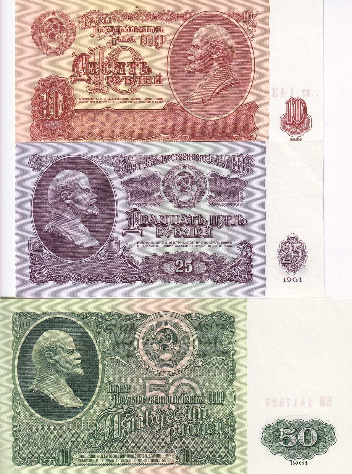 Russia Set 3 UNC 10 25 50 Rubles 1961 P 233 234 235 Lenin Moscow