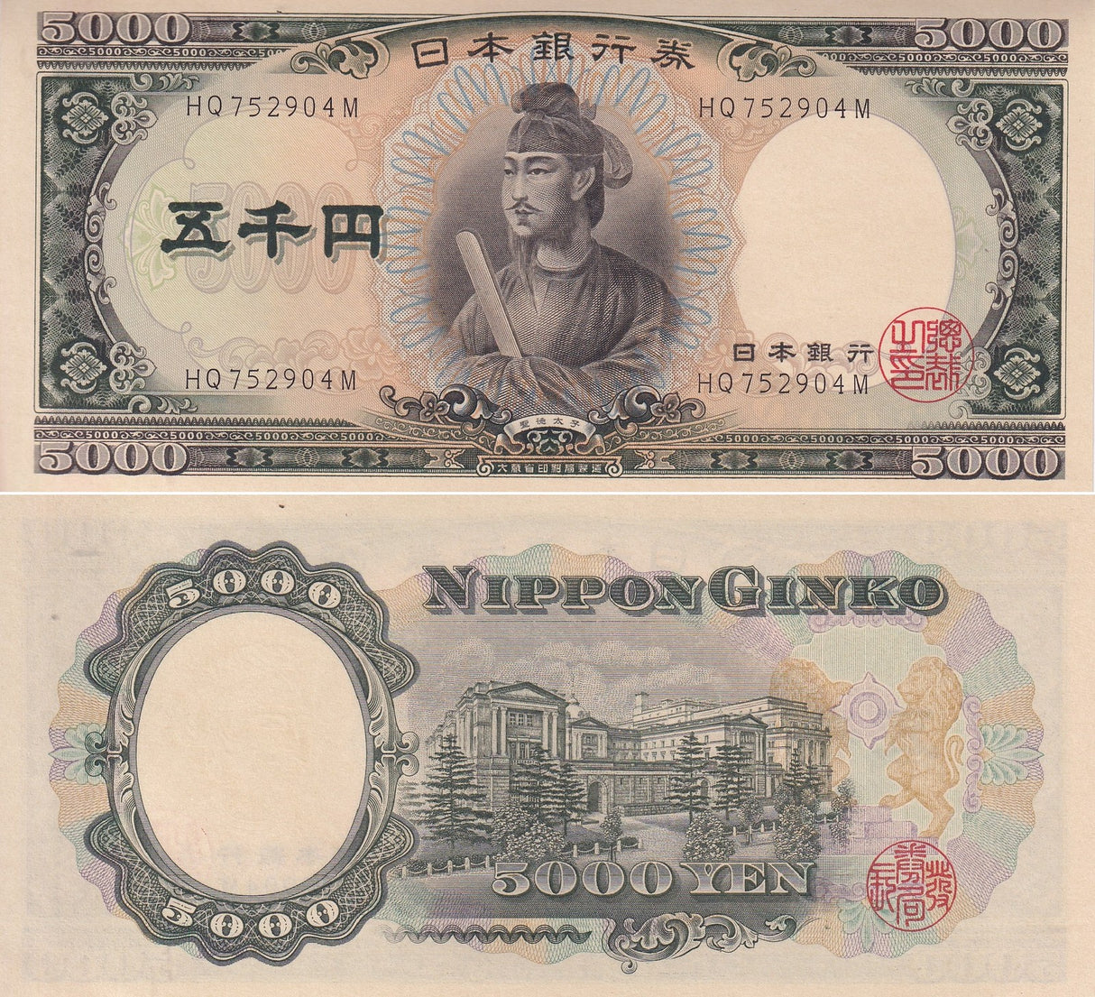 Japan 5000 Yen ND 1958 P 93 AU Tokyo Nippon Ginko Ken AUnc