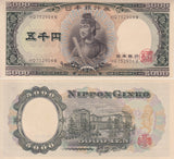Japan 5000 Yen ND 1958 P 93 AU Tokyo Nippon Ginko Ken AUnc