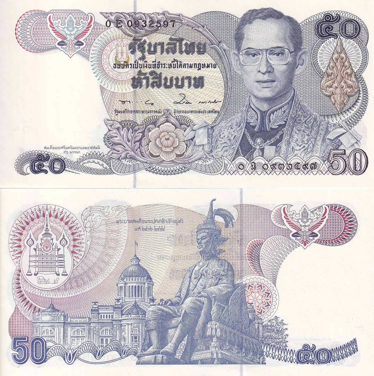 Thailand 50 Baht ND 1992 P 94 Commemorative 90th Birthday Overprint UNC