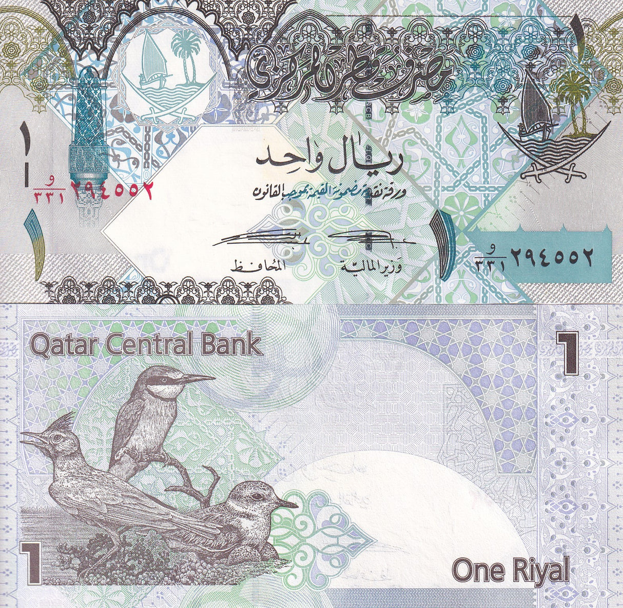 Qatar 1 Riyal 2015 P 28 UNC, Birds of Qatar crested lark,Eurasian bee eater
