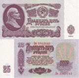 Russia 25 Rubles 1961 P 234 b UNC