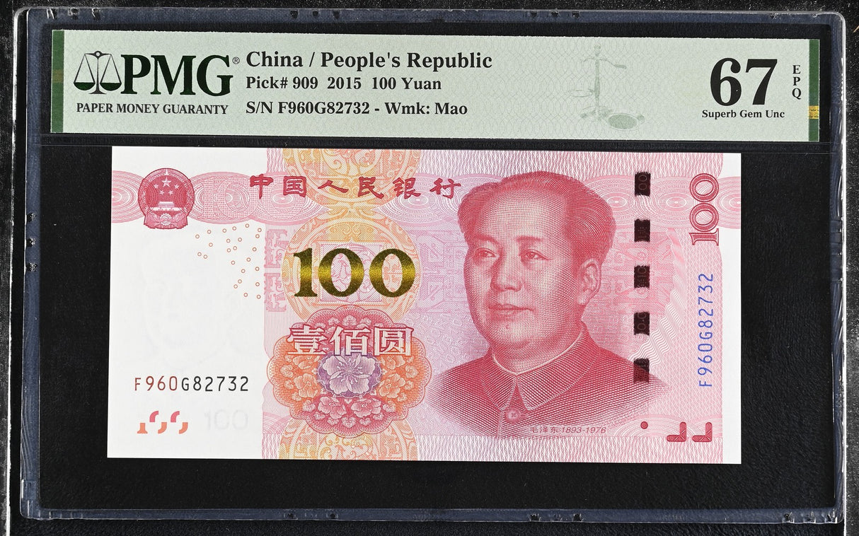 China 100 Yuan 2015 P 909 Superb GEM UNC PMG 67 EPQ