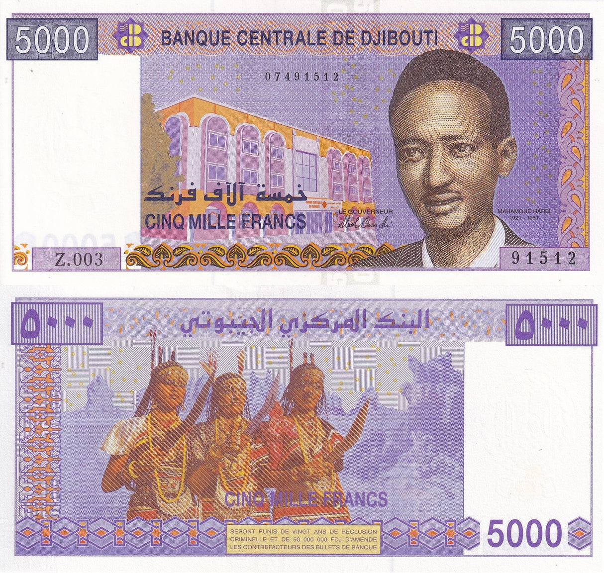 Djibouti 5000 Francs ND 2005 2021 P 44 New Sign UNC