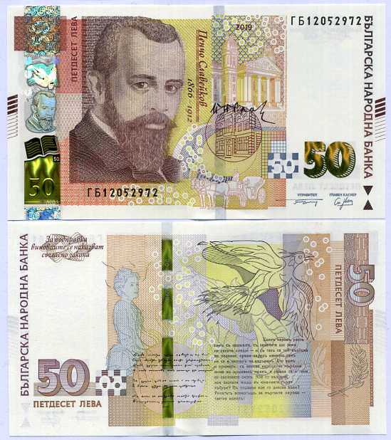 Bulgaria 50 Leva 2019 P 119 c UNC