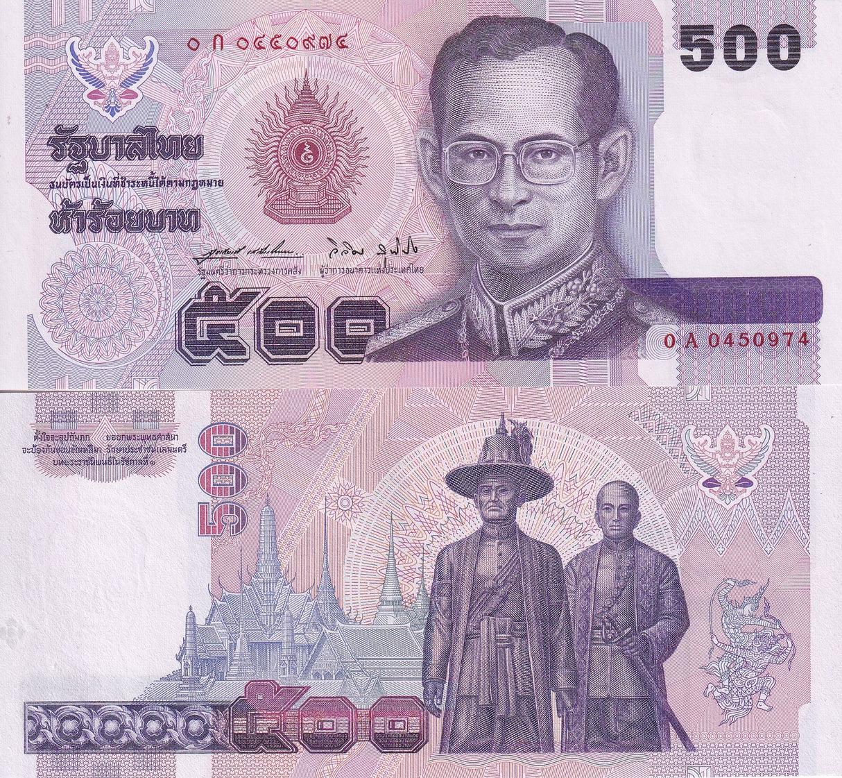 Thailand 500 Baht ND 1996 P 103 0A Kor-Kai First Prefix UNC