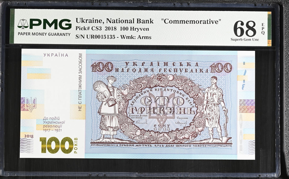 Ukraine 100 Hryven 2018 P CS3 Commemorative Superb Gem UNC PMG 68 EPQ