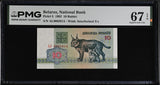 Belarus 10 Rublei 1992 P 5 Superb Gem UNC PMG 67 EPQ , Graded Note