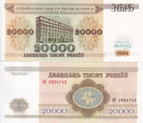 Belarus 20000 Rublei 1994 P 13 UNC