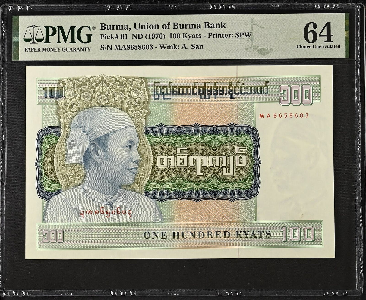 Burma 100 Kyats ND 1976 P 61 Choice UNC PMG 64
