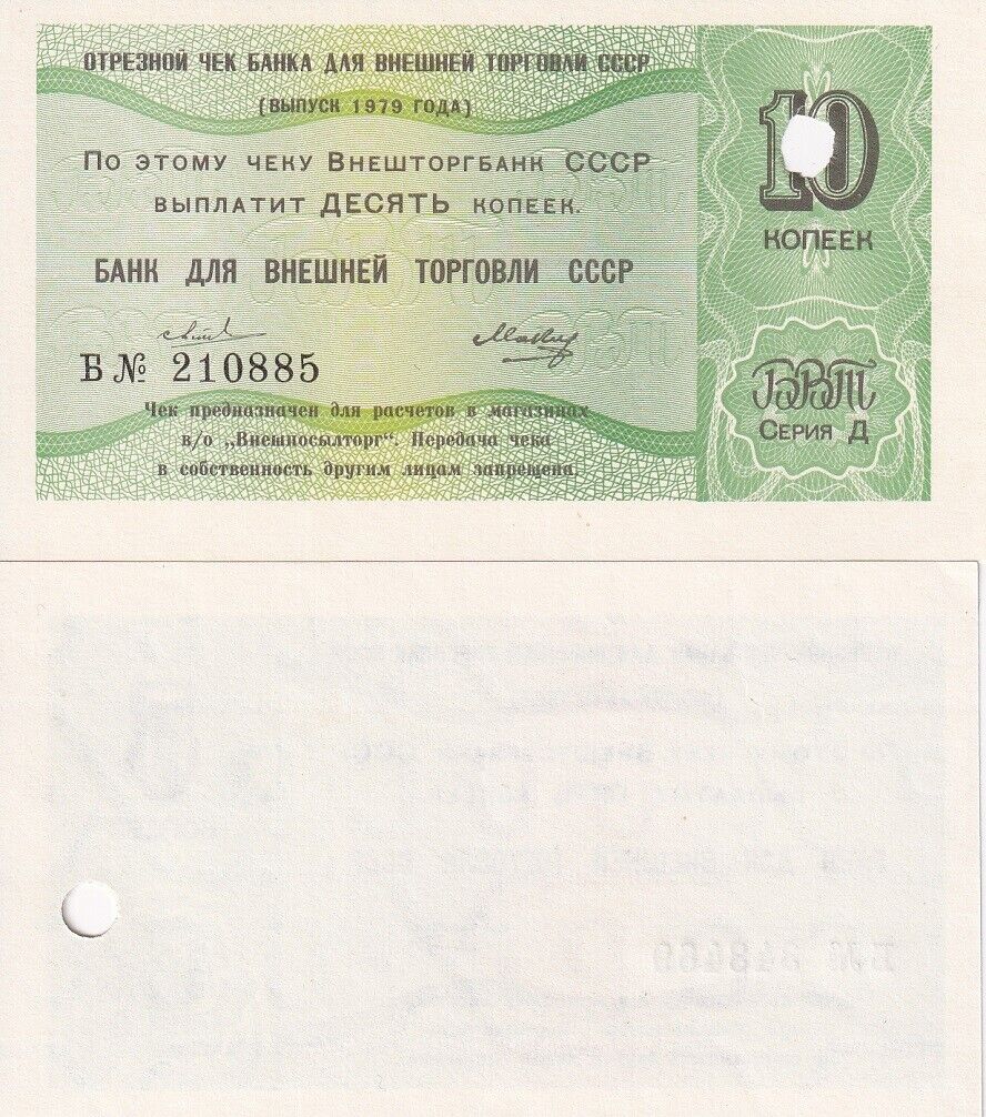 Russia 10 Kopeks 1979 Foreign Exchange P FX149d UNC