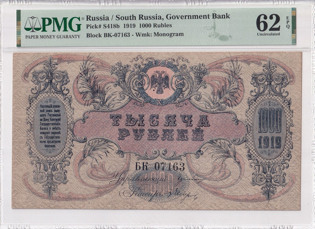Russia 1000 Rubles 1919 P S418 b Choice UNC PMG 62 EPQ