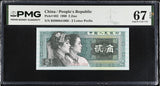 China 2 Jiao 1980 P 882 Superb Gem UNC PMG 67 EPQ