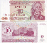 Transnistria 10 Rubles 1994 P 18 UNC