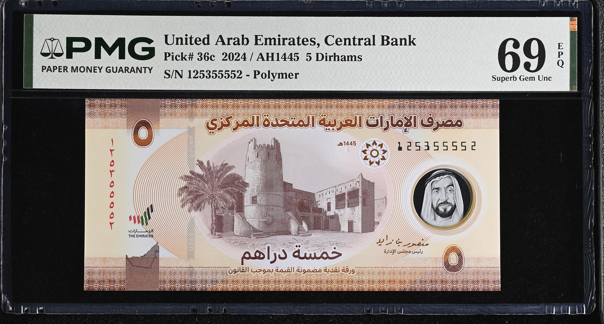 UAE United Arab Emirates 5 Dirham 2024 P 36 125/355552 Superb Gem UNC PMG 69 EPQ