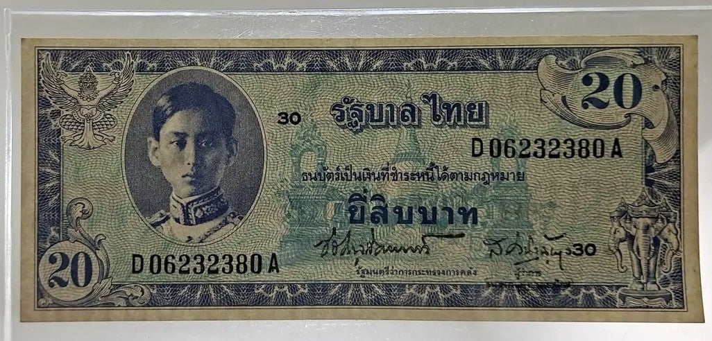 Thailand 20 Baht ND 1946 P 66 b King Rama VIII Phra Pathom Chedi, AUnc , AU