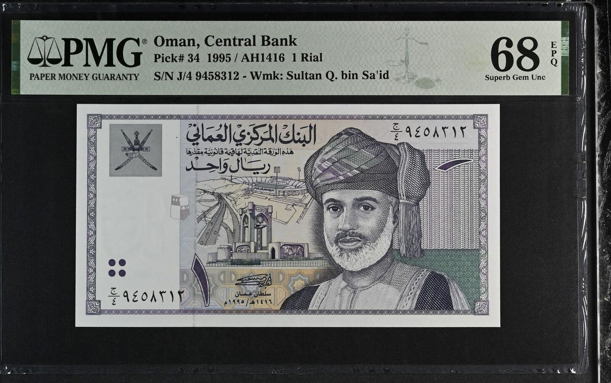 Oman 1 Rial 1995 P 34 Superb Gem UNC PMG 68 EPQ