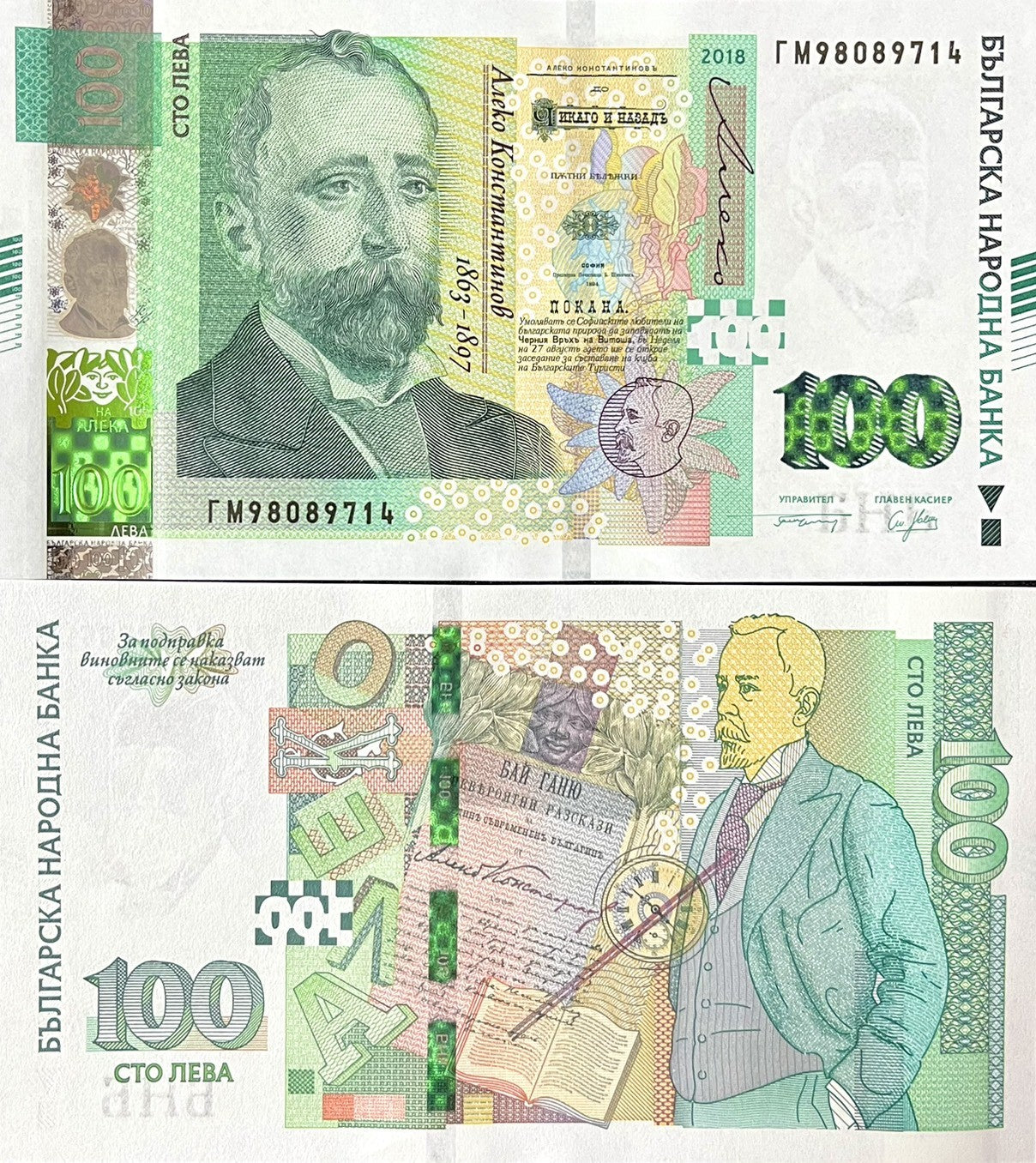 Bulgaria 100 Leva 2018 P 120 b UNC