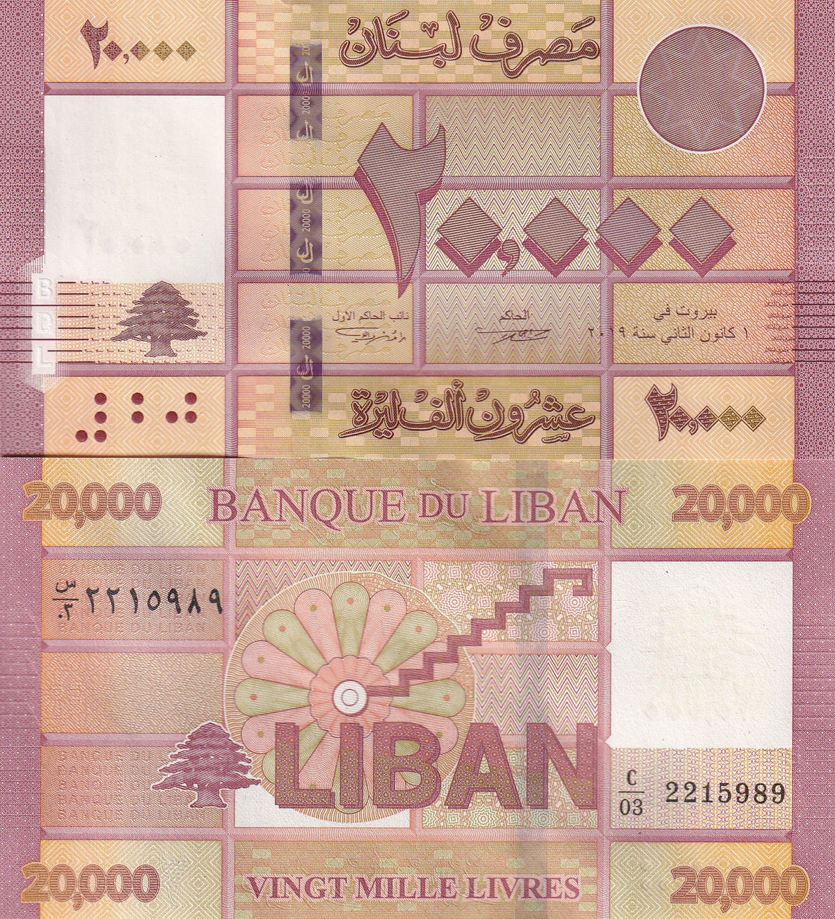 Lebanon 20000 Livres 2019 P 93 UNC , Printer Goznak , WTM Cedar Tree