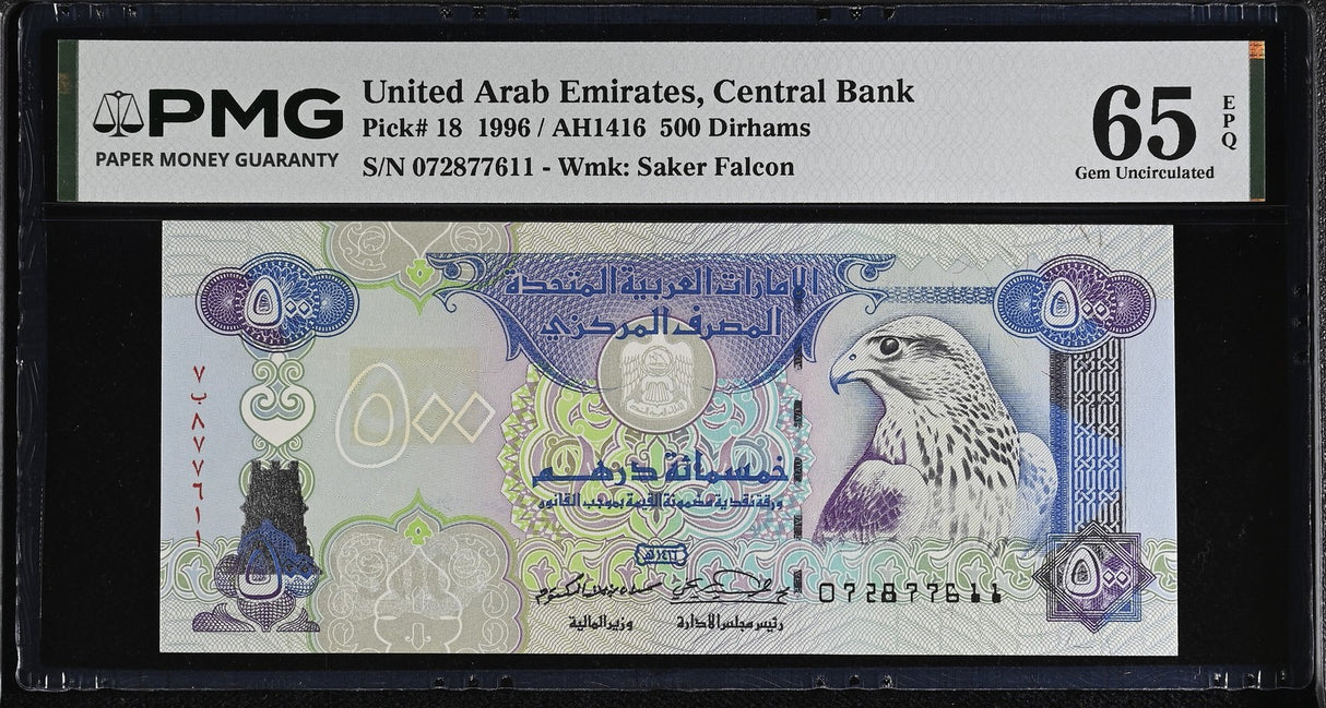 UAE United Arab Emirates 500 Dirhams 1996 P 18 Gem UNC PMG 65 EPQ