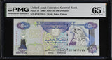 UAE United Arab Emirates 500 Dirhams 1996 P 18 Gem UNC PMG 65 EPQ
