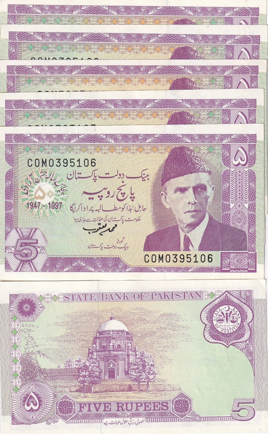 Pakistan 5 Rupees 1997 Commemorative P 44 AUnc LOT 5 PCS ,Tomb Sha Ruke-e-Alam