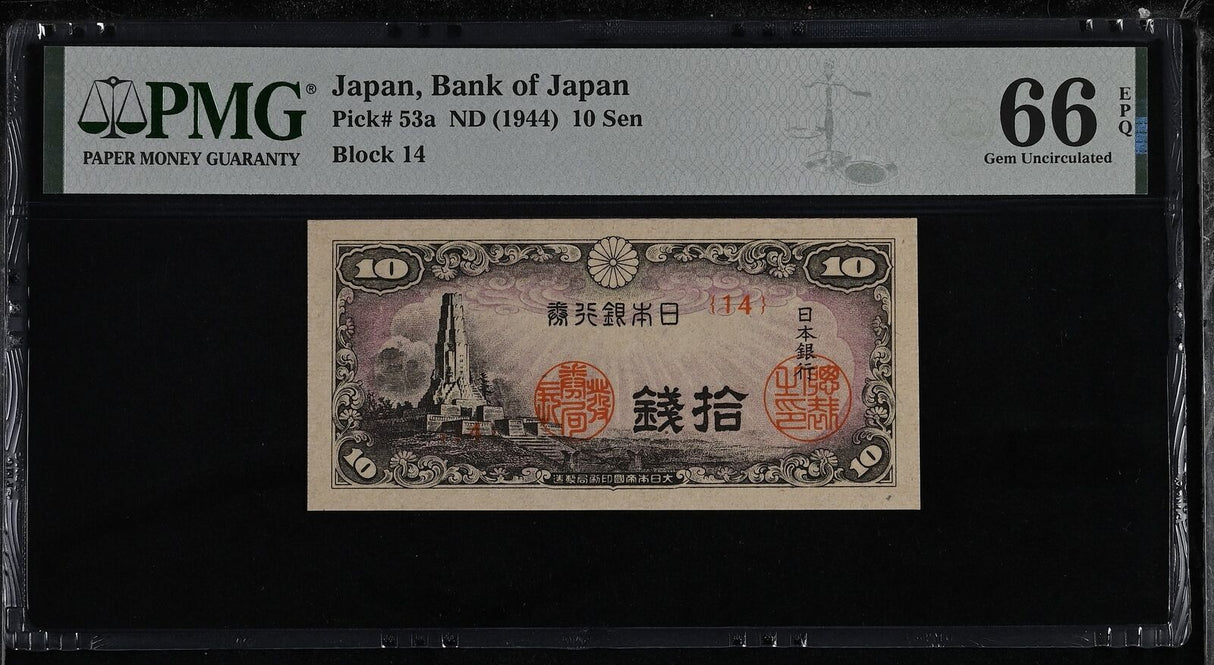 Japan 10 Sen ND 1944 P 53 a Gem UNC PMG 66 EPQ