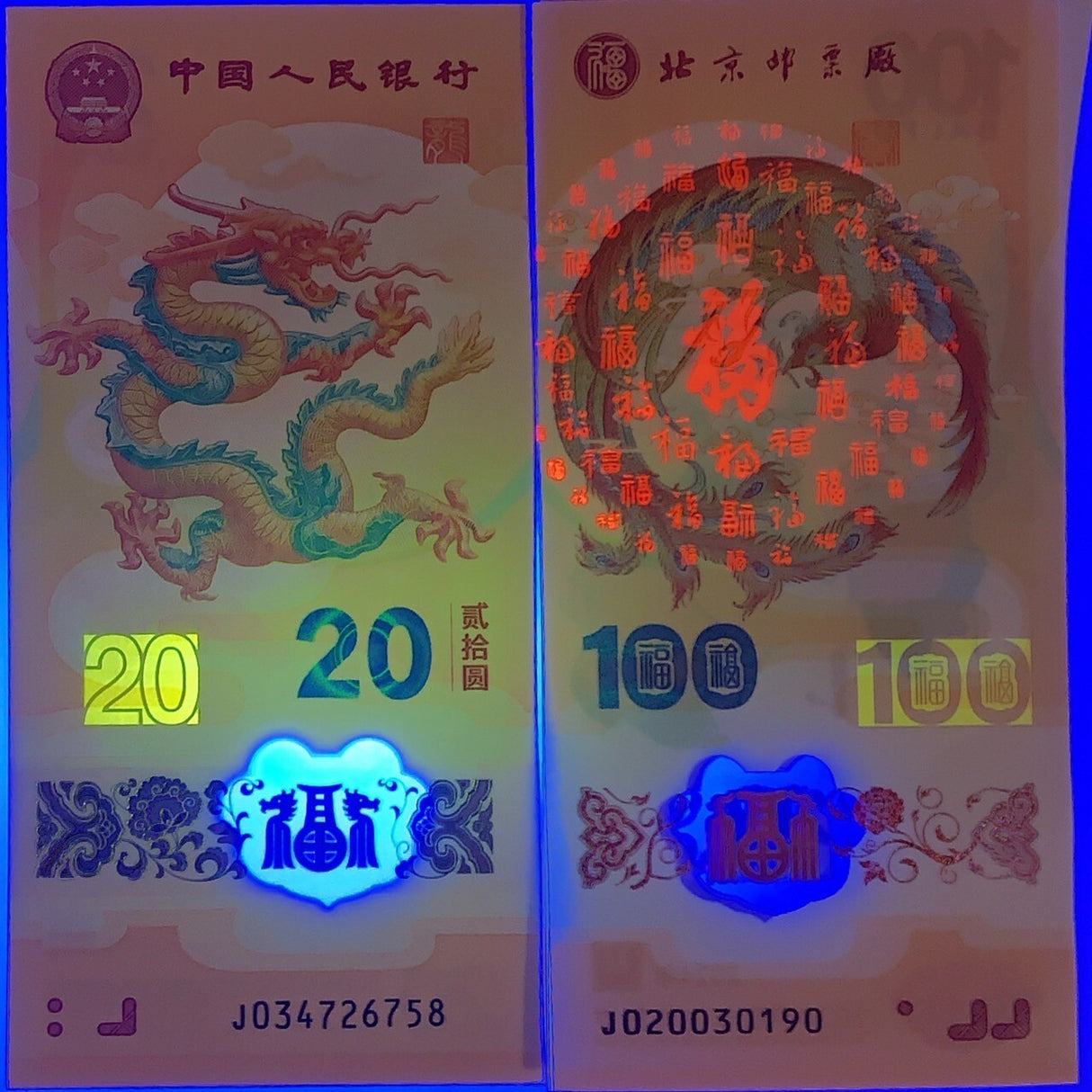 China Set 2 UNC 20 Yuan Dragon + 100 Bai Fu 2024 Phoenix Test Note Polymer Comm