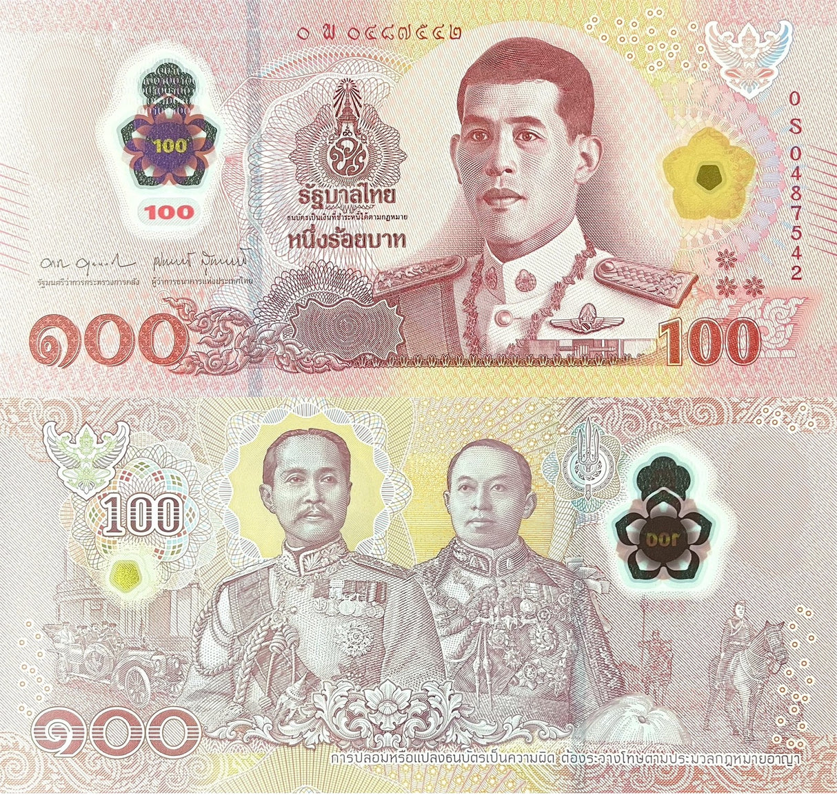 Thailand 100 Baht ND 2025 P 147 NEW Polymer S Prefix Replacement UNC