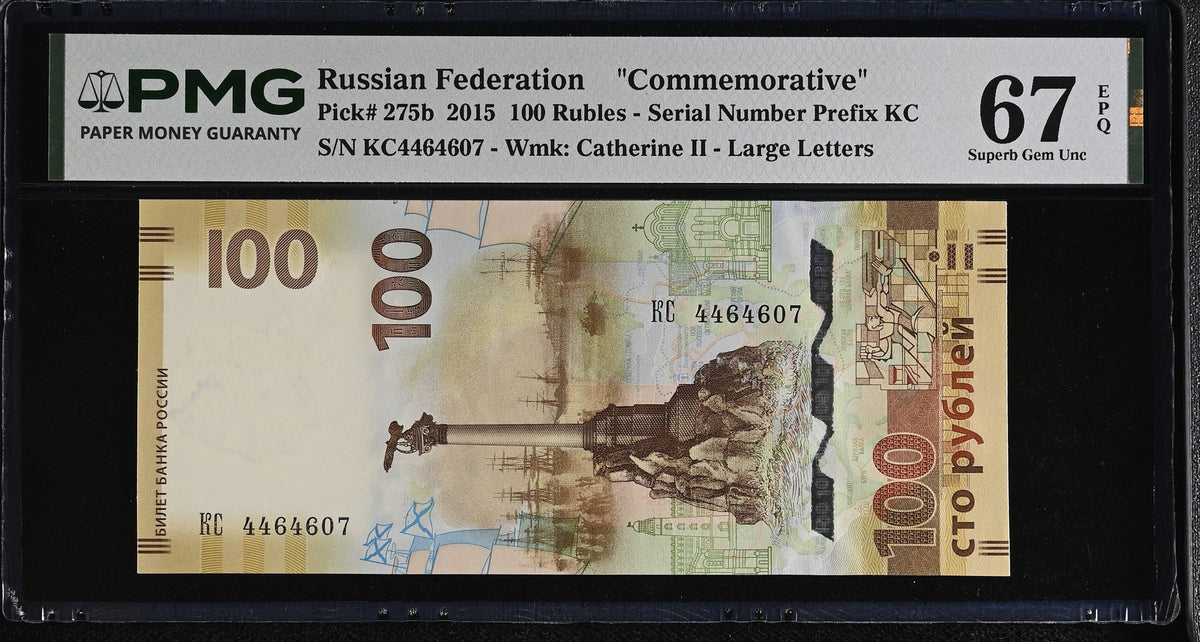 Russia 100 Rubles 2015 P 275 b KC prefix Commemorative Superb Gem UNC PMG 67 EPQ