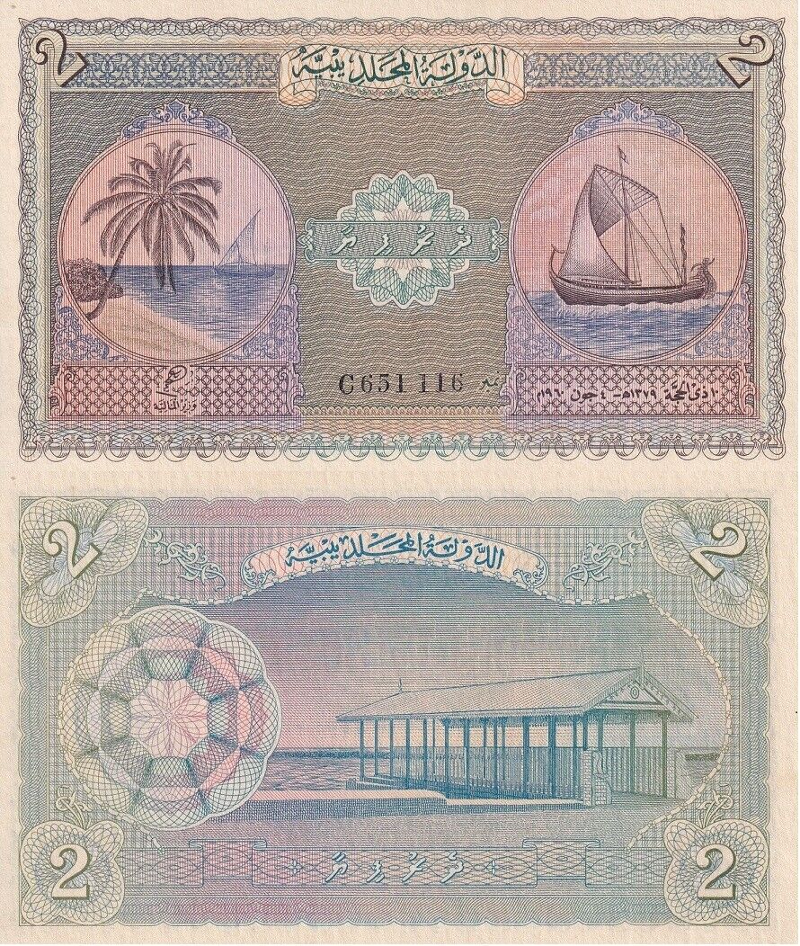 Maldives 2 Rufiyaa 1960 P 3 b UNC