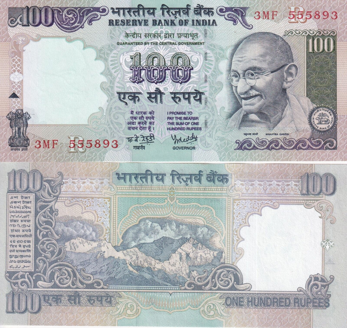India 100 Rupees 1996 P 91 o AUnc