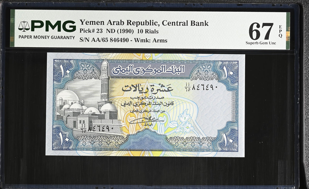 Yemen Arab Republic 10 Rials ND 1990 P 23 Superb Gem UNC PMG 67 EPQ