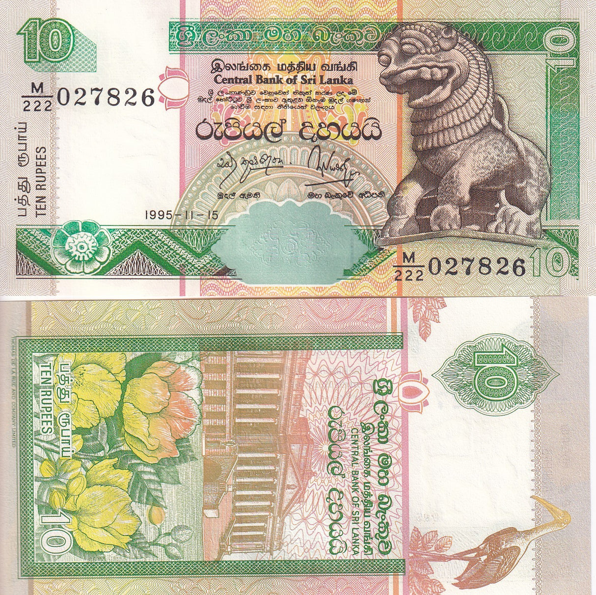 Sri Lanka 10 Rupees 1995 P 108 UNC Singhalese chinze Colombo