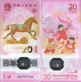 China 20 Yuan 2026 P 922 NEW Horse Commemorative Polymer UNC