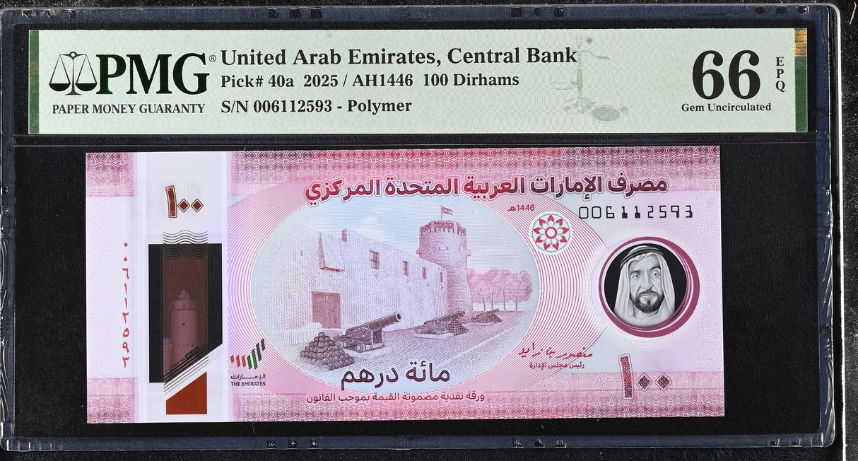 UAE United Arab Emirates 100 Dirhams 2025 P 40 a Gem UNC PMG 66 EPQ