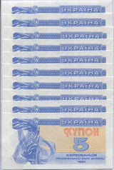 Ukraine 5 Karbovantsiv 1991 P 83 UNC LOT 10 PCS