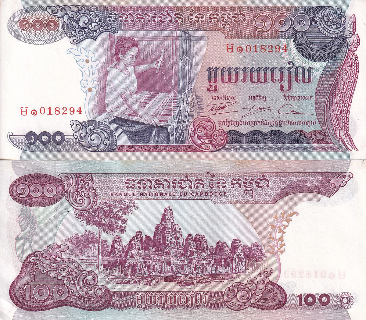 Cambodia 100 Riels ND 1973 P 15 b AUnc, Weaver Angkor temple ,AU