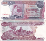 Cambodia 100 Riels ND 1973 P 15 b AUnc, Weaver Angkor temple ,AU