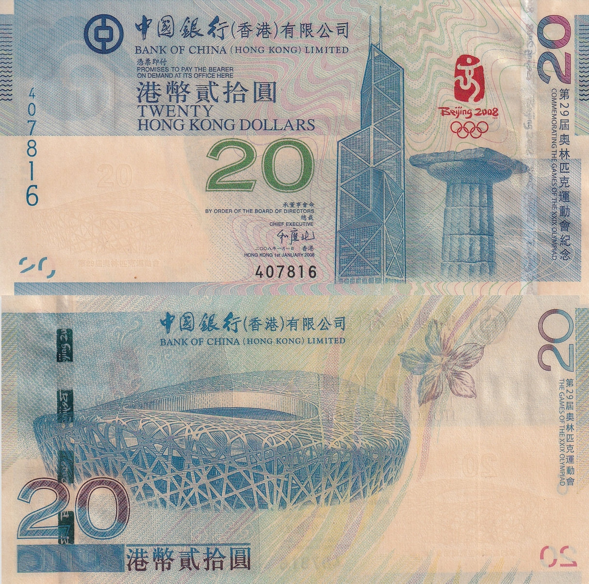 Hong Kong 20 Dollars 2008 Commemorative P 340 b UNC With Folder