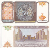 Uzbekistan 50 Sum 1994 P 78 UNC