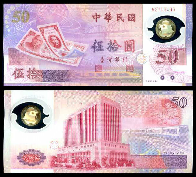 Taiwan 50 Yuan 1999 P 1990 Polymer M prefix Replacement UNC