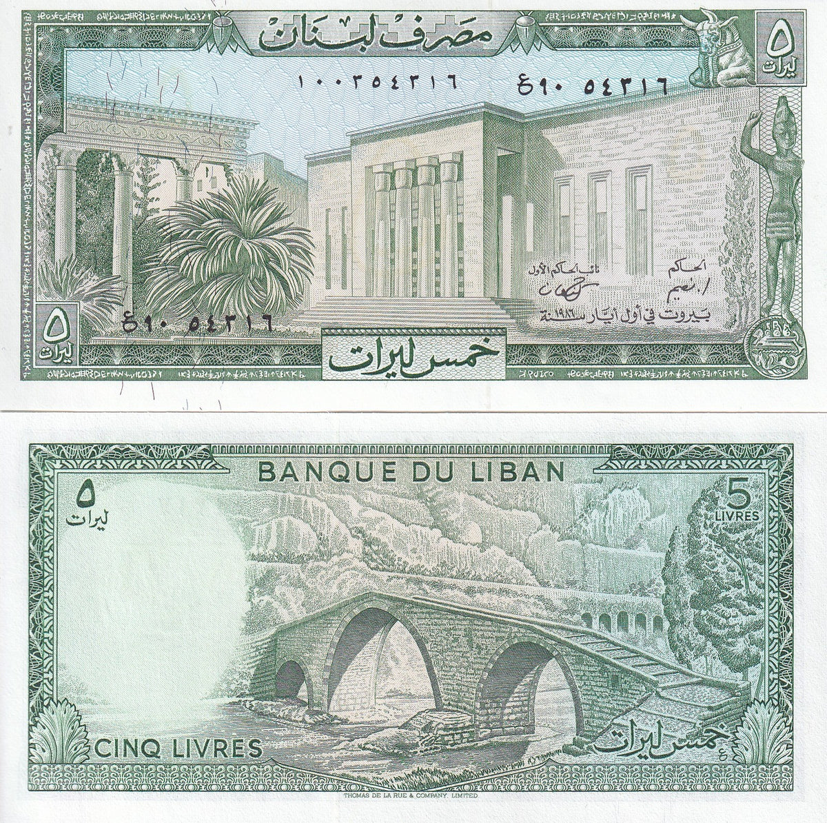 Lebanon 5 Livres 1986 P 62 d UNC , Bridge over River Kalb , Beyrouth