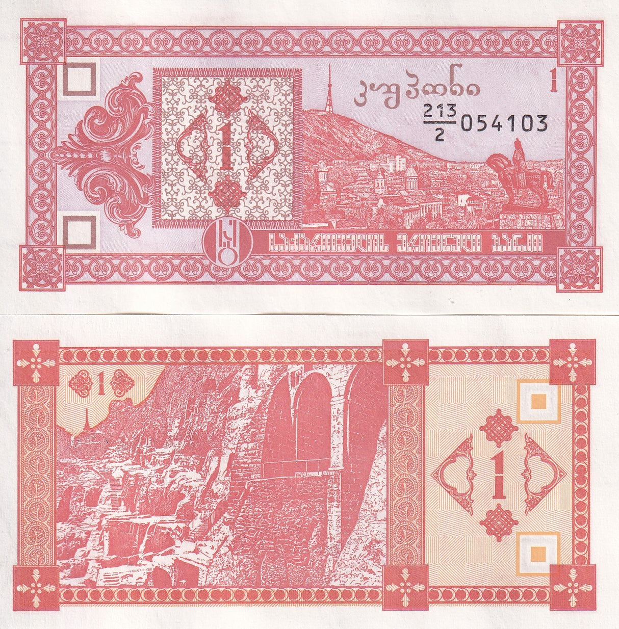 Georgia 1 Lari 1993 P 33 UNC , Cave town Vardzia in Mtazminda mountain