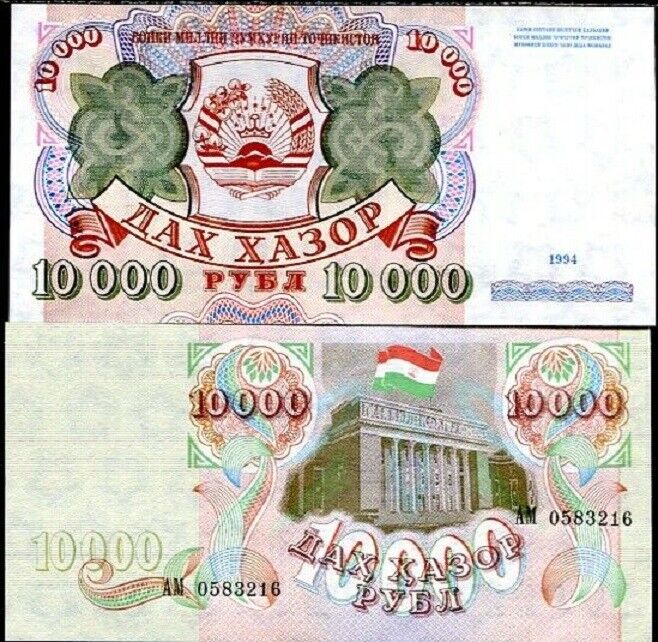 Tajikistan 10000 Rubles 1994 P 9B UNC
