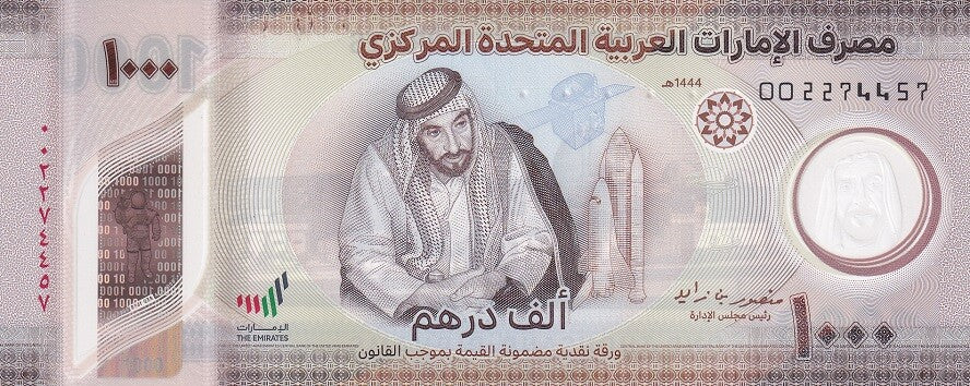 UAE United Arab Emirates 1000 Dirhams 2022 P 43 Polymer UNC