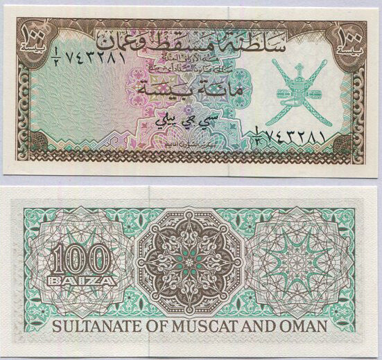 Oman 100 Baisa ND 1970 P 1 UNC