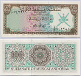 Oman 100 Baisa ND 1970 P 1 UNC