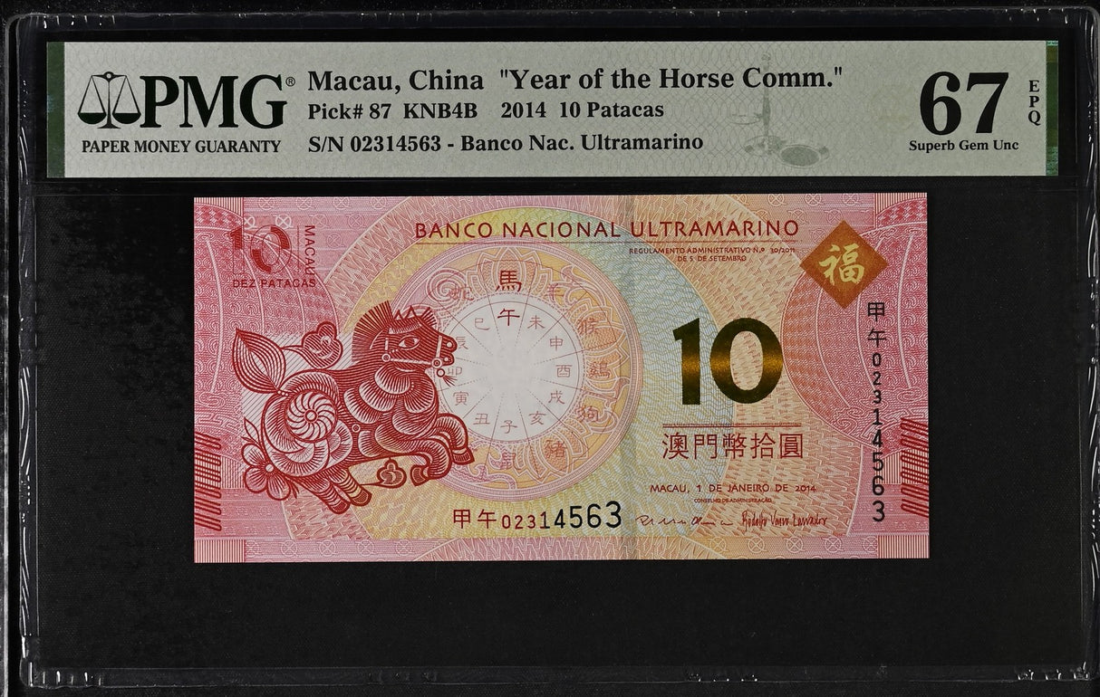 Macau 10 Patacas 2014 P 87 Horse BNU Comm.Superb Gem UNC PMG 67 EPQ PNB