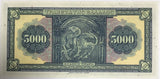 Greece 5000 Drachmai 1932 P 103 UNC , BIG size , Mythical animal